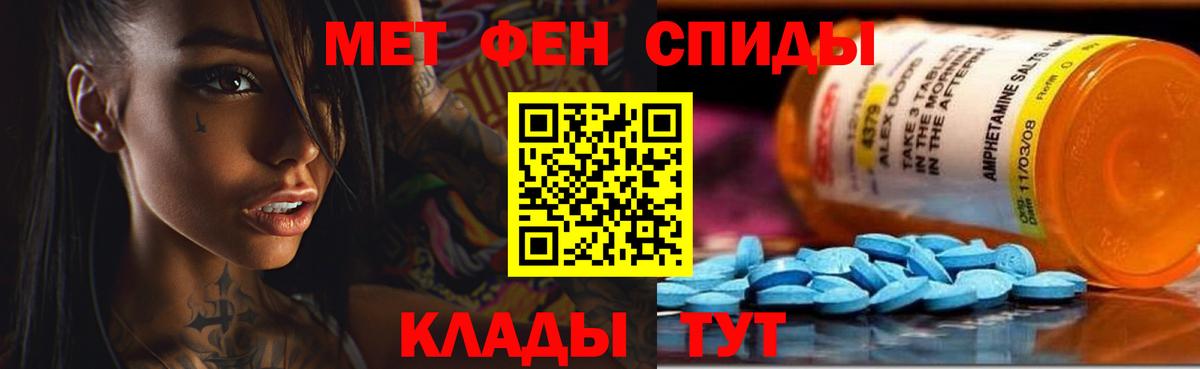 АМФЕТАМИН  АМФЕТАМИН Розовый  Вход с VPN  Можайск  АМФ 