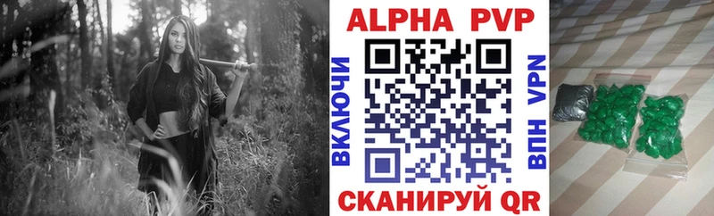 наркотики Можайск Alpha PVP СК