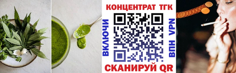 Еда ТГК конопля Можайск