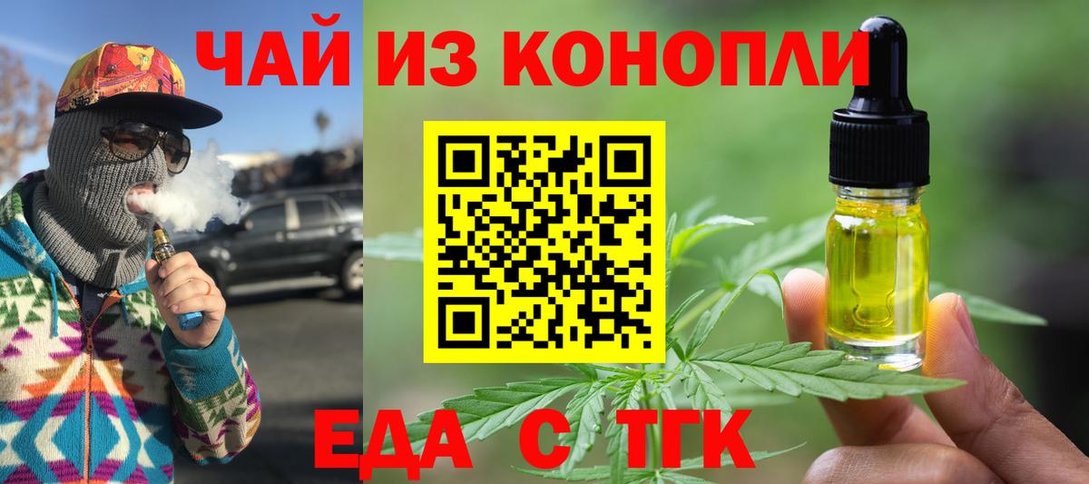 Cannafood марихуана  Вход с VPN  Можайск 