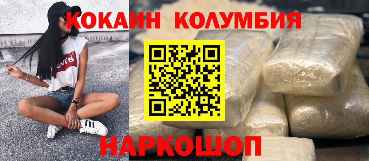 КОКАИН Боливия Можайск
