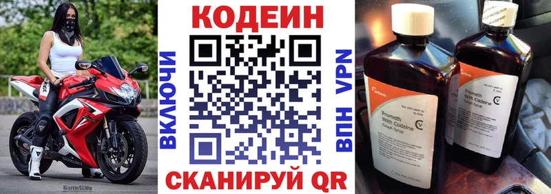 Кодеиновый сироп Lean напиток Lean (лин)  где найти наркотики  Можайск 