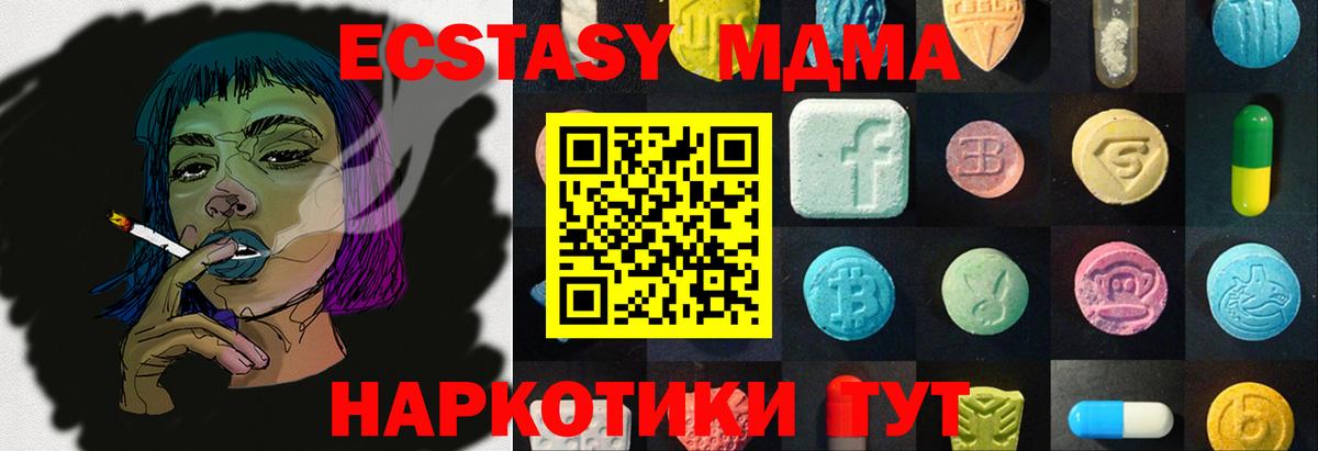 ЭКСТАЗИ Cube Можайск