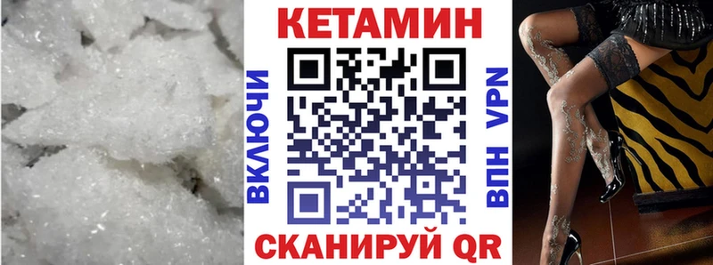 Кетамин VHQ  Можайск 