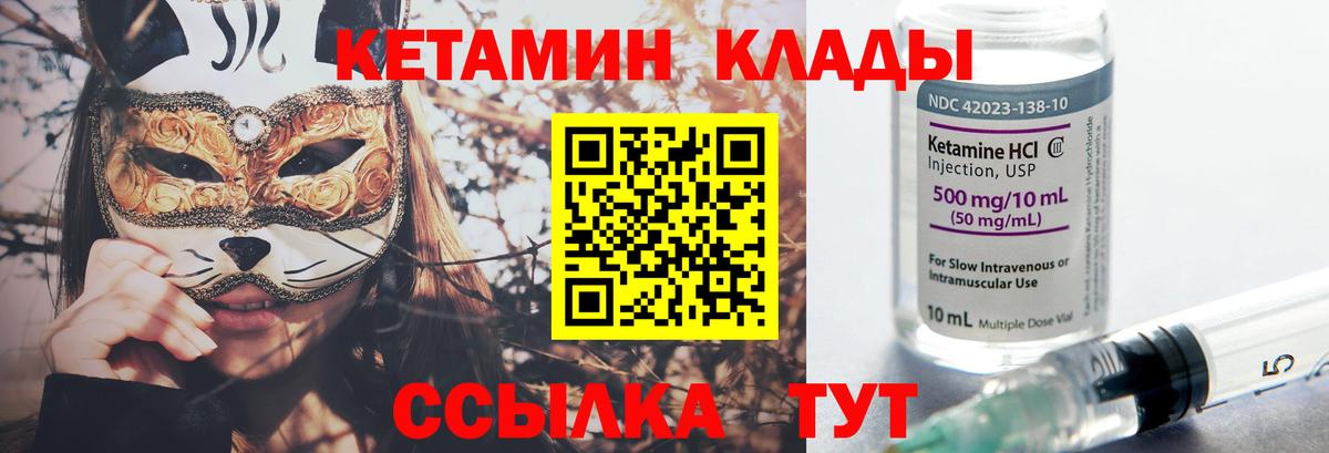 Можайск  Кетамин ketamine  КЕТАМИН ketamine  Вход с VPN 