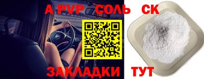 ALPHA-PVP Донской