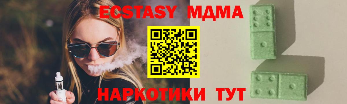МДМА crystal  MDMA  MDMA Molly  Можайск  Вход с VPN 