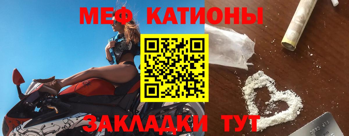 Мефедрон кристаллы Можайск