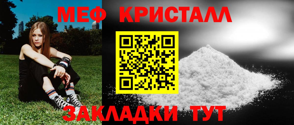 Можайск  Мефедрон кристаллы  Меф mephedrone  МЯУ-МЯУ  Вход с VPN 
