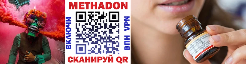 мега ссылка  Можайск  МЕТАДОН methadone 