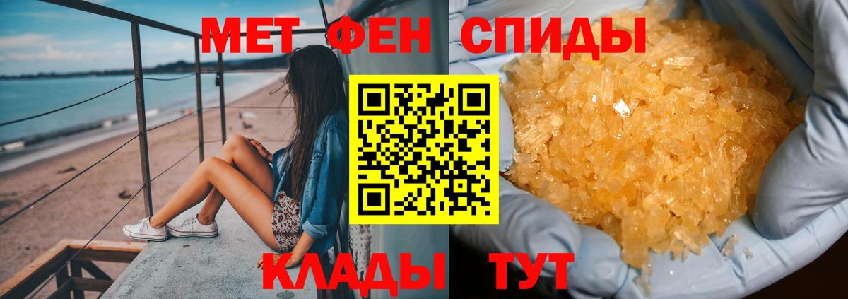 Метамфетамин кристалл  Вход с VPN  Можайск  Метамфетамин кристалл 