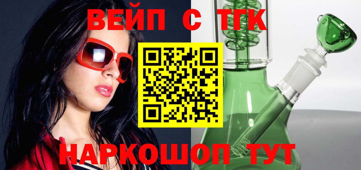 Можайск  где купить наркоту  Вход с VPN  ТГК THC oil 
