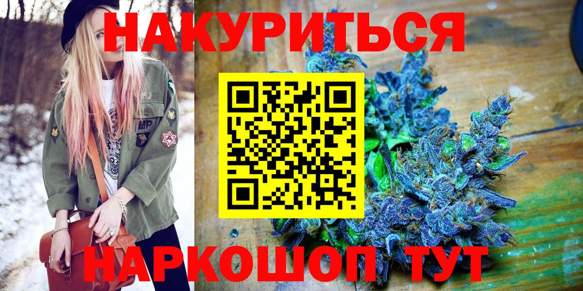 Можайск  Конопля индика  Марихуана гибрид  Вход с VPN 